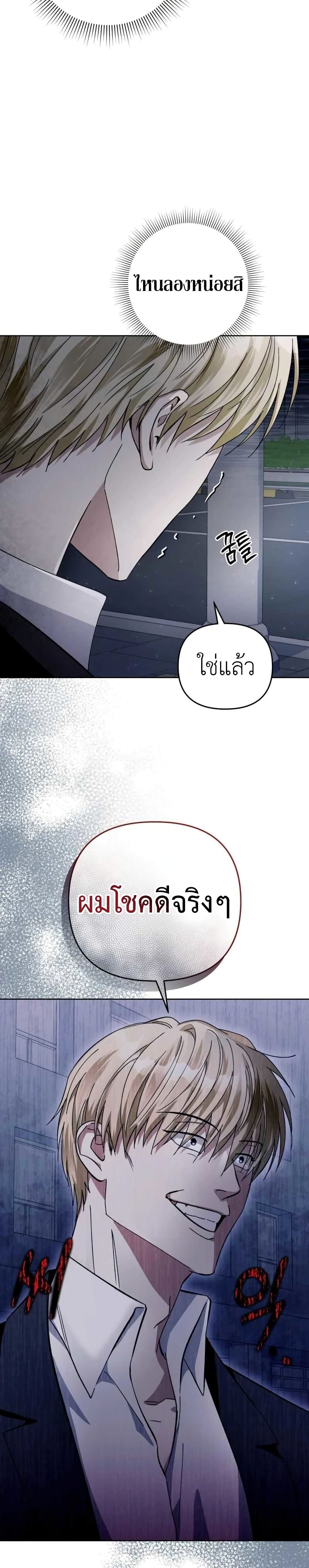 The Delusional Hunter In A Another World page 21