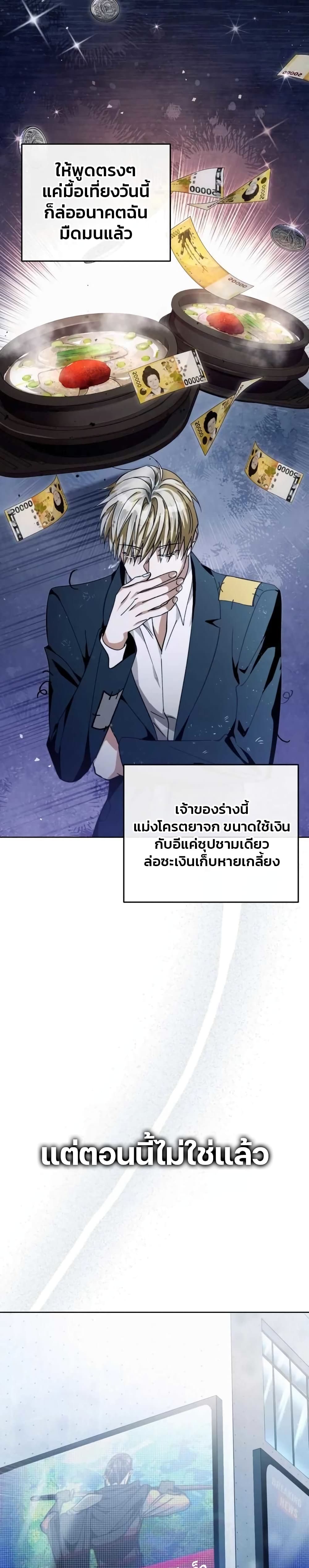 The Delusional Hunter In A Another World page 32