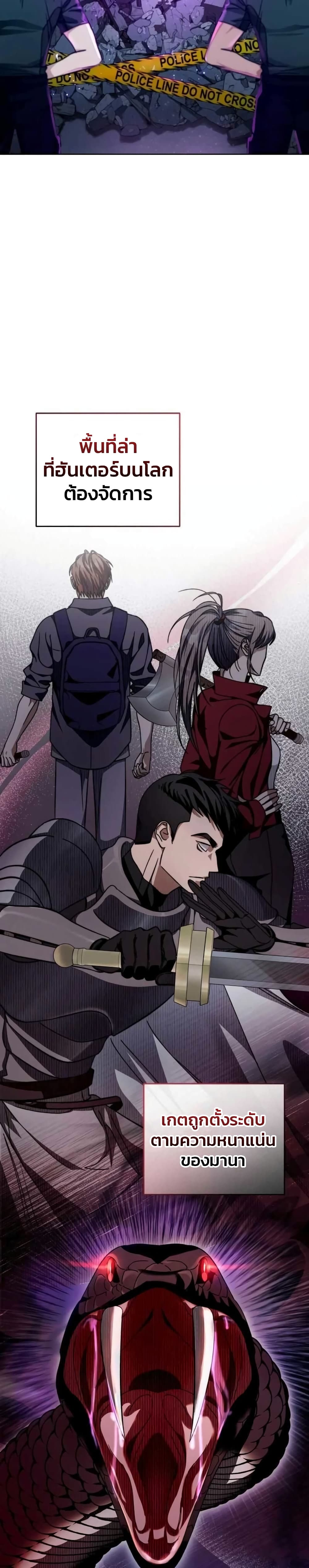 The Delusional Hunter In A Another World page 35