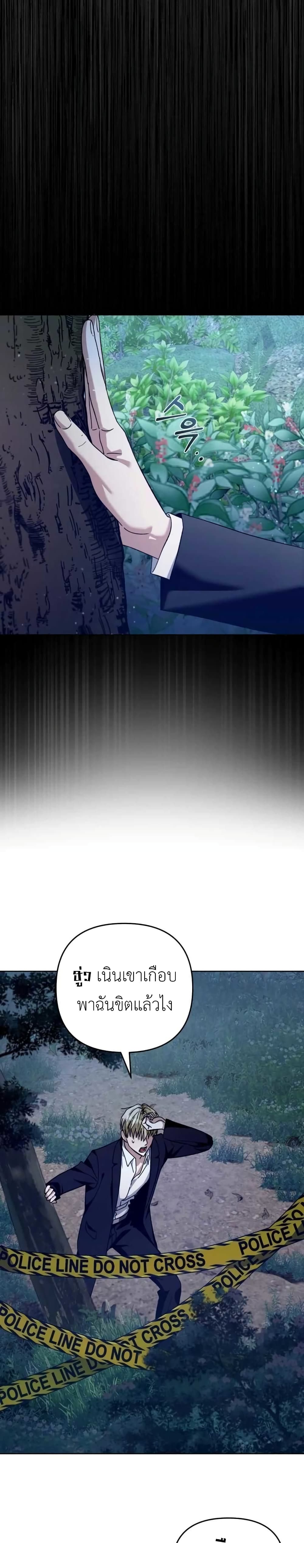 The Delusional Hunter In A Another World page 40