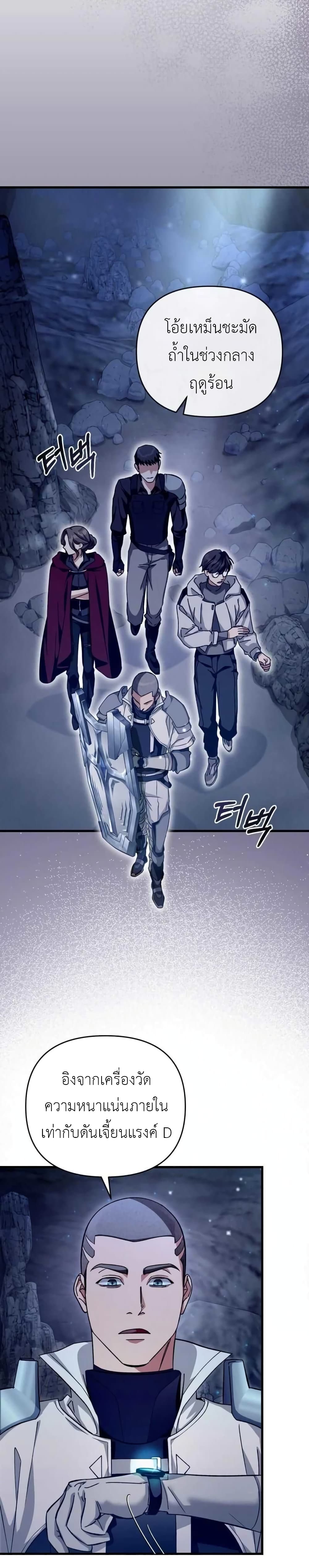 The Delusional Hunter In A Another World page 46