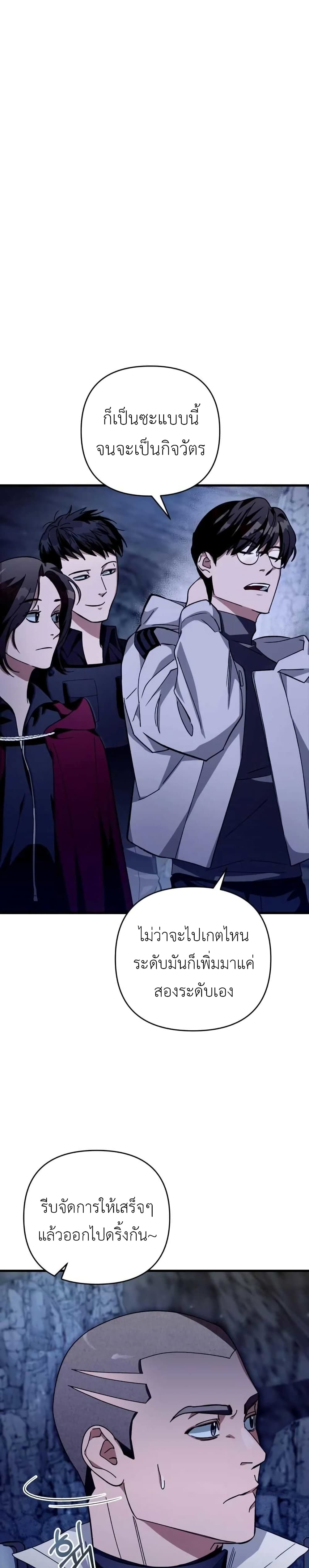 The Delusional Hunter In A Another World page 47