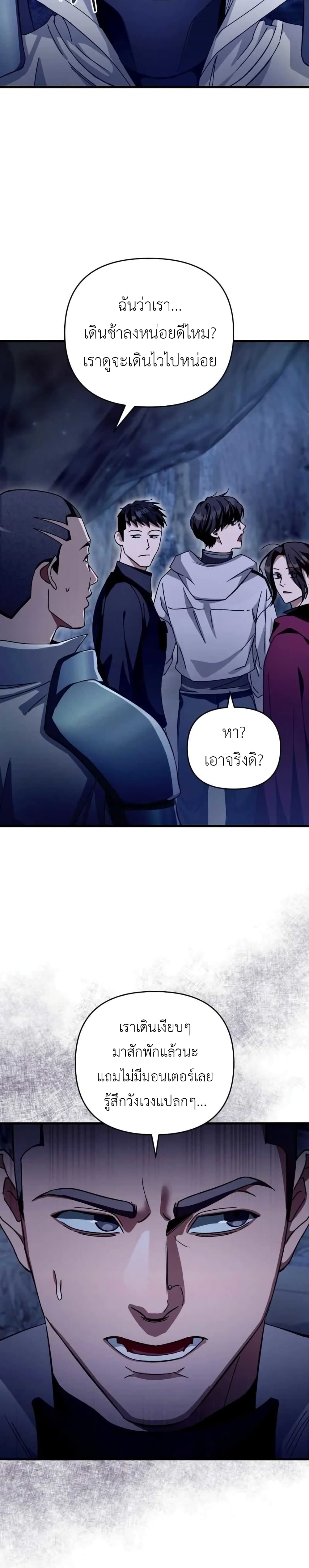 The Delusional Hunter In A Another World page 48