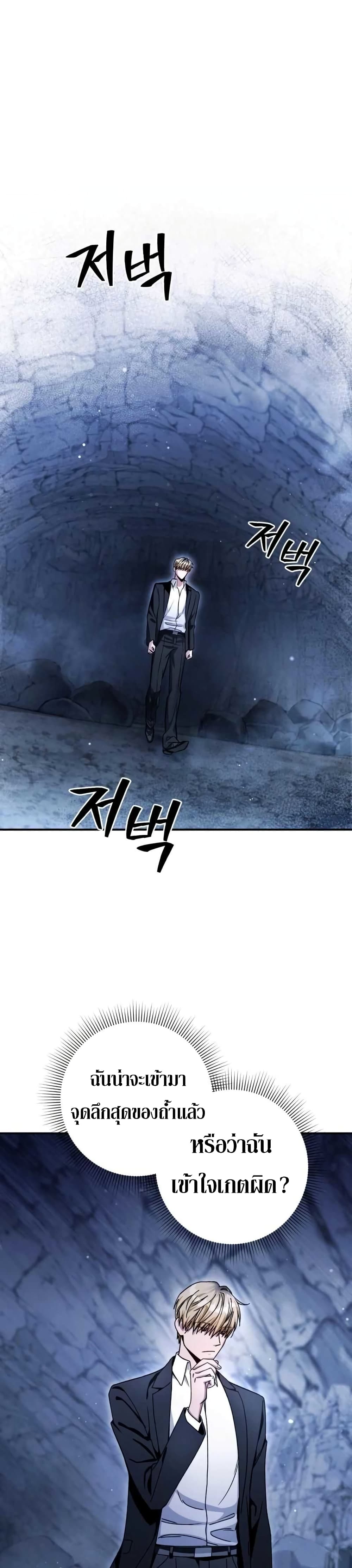 The Delusional Hunter In A Another World page 1