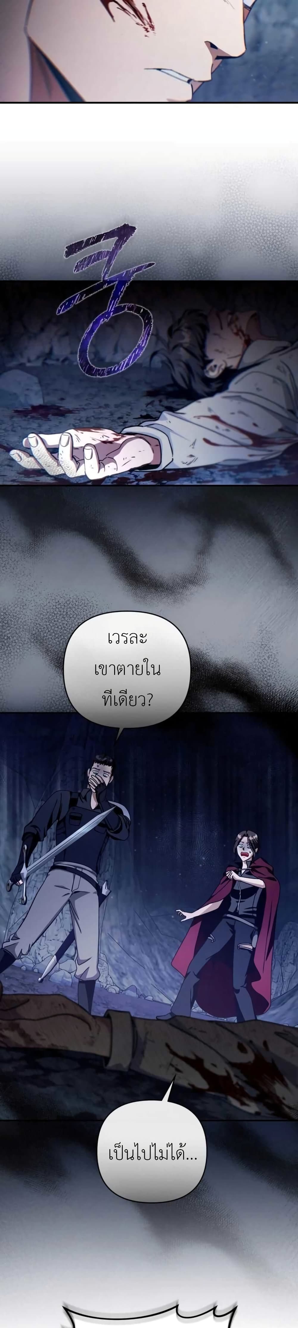The Delusional Hunter In A Another World page 10