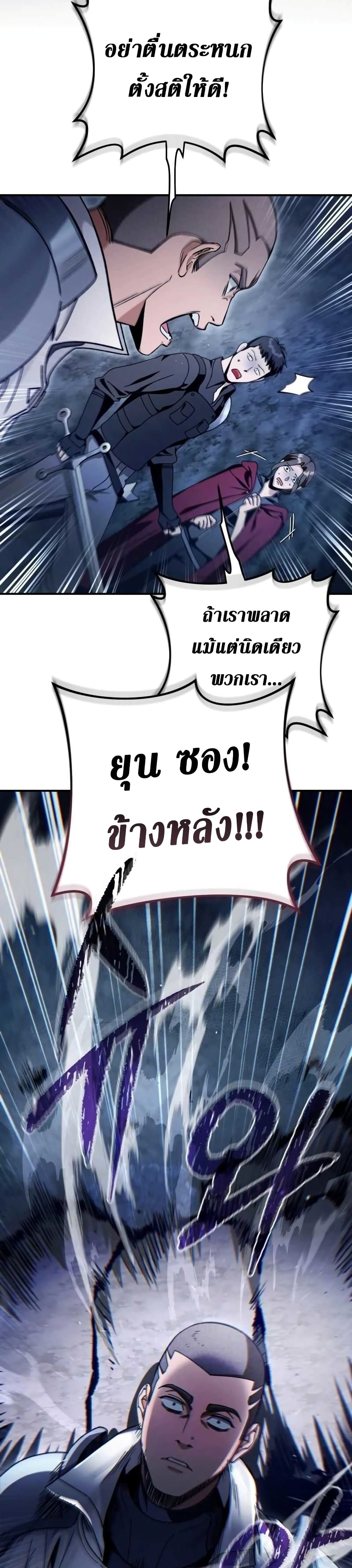 The Delusional Hunter In A Another World page 11