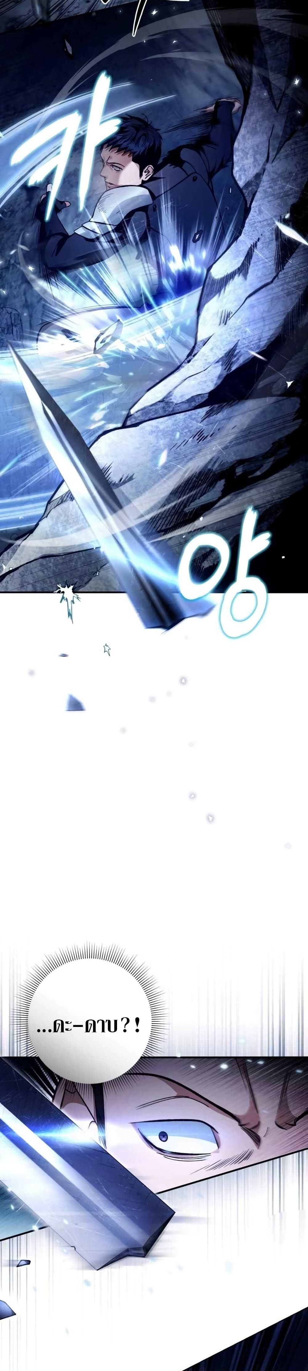 The Delusional Hunter In A Another World page 29