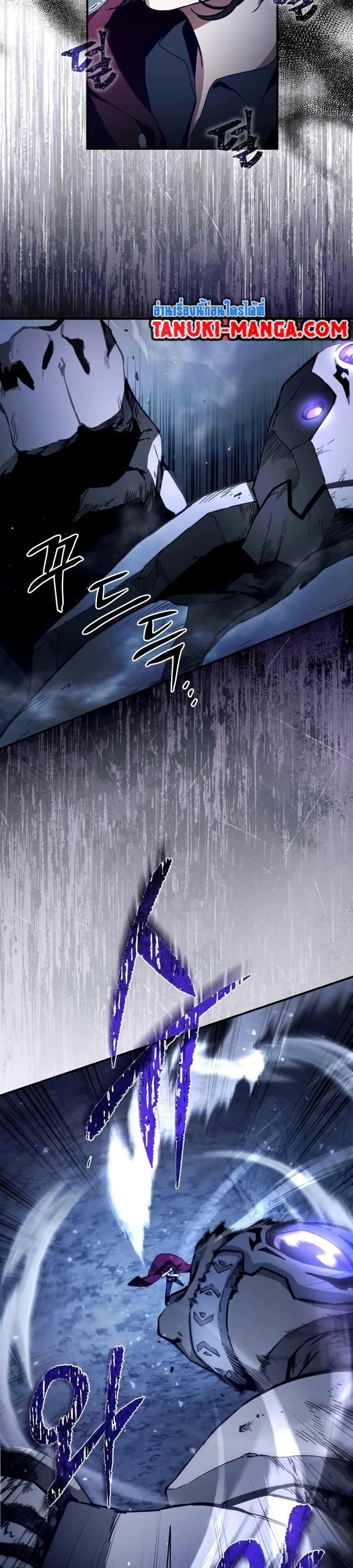The Delusional Hunter In A Another World page 33