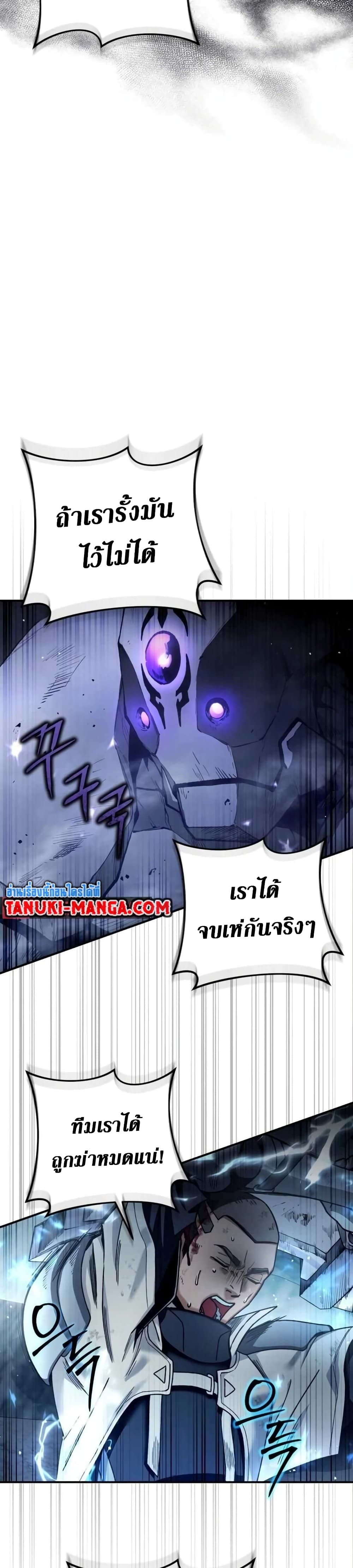 The Delusional Hunter In A Another World page 36