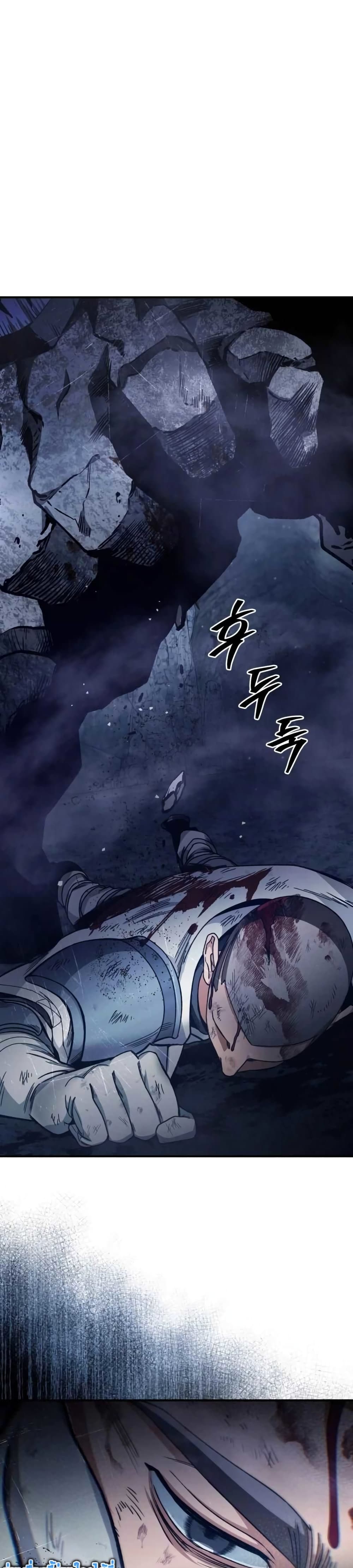 The Delusional Hunter In A Another World page 42