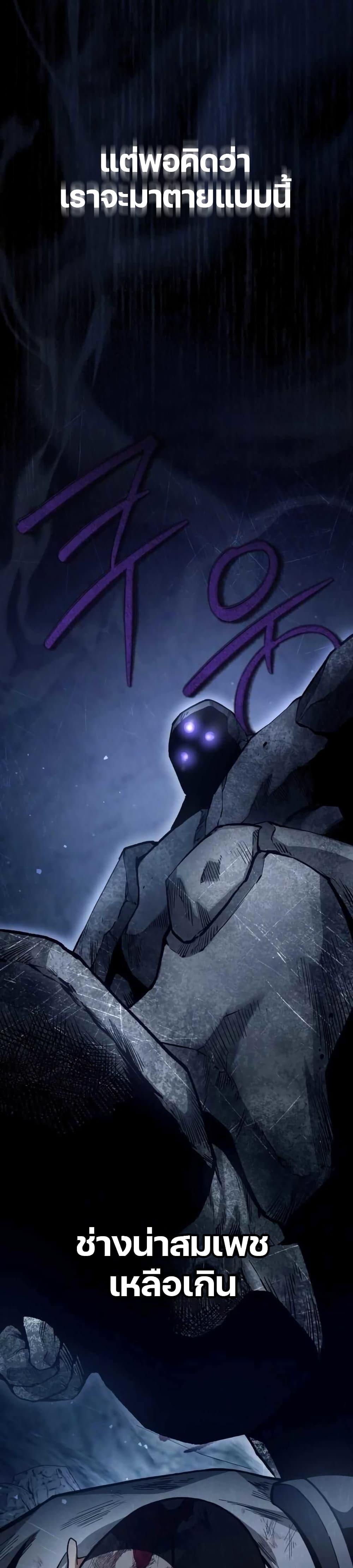 The Delusional Hunter In A Another World page 45