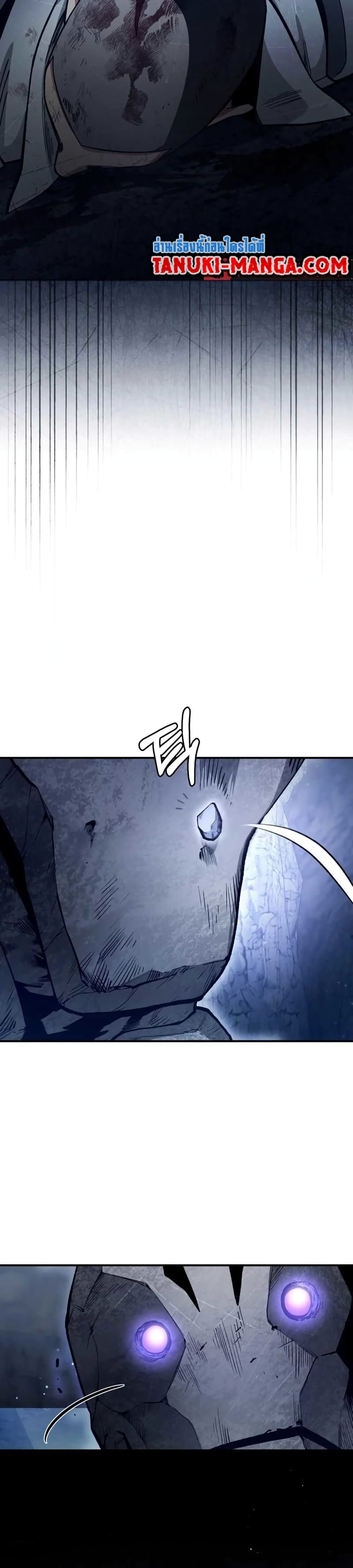 The Delusional Hunter In A Another World page 46