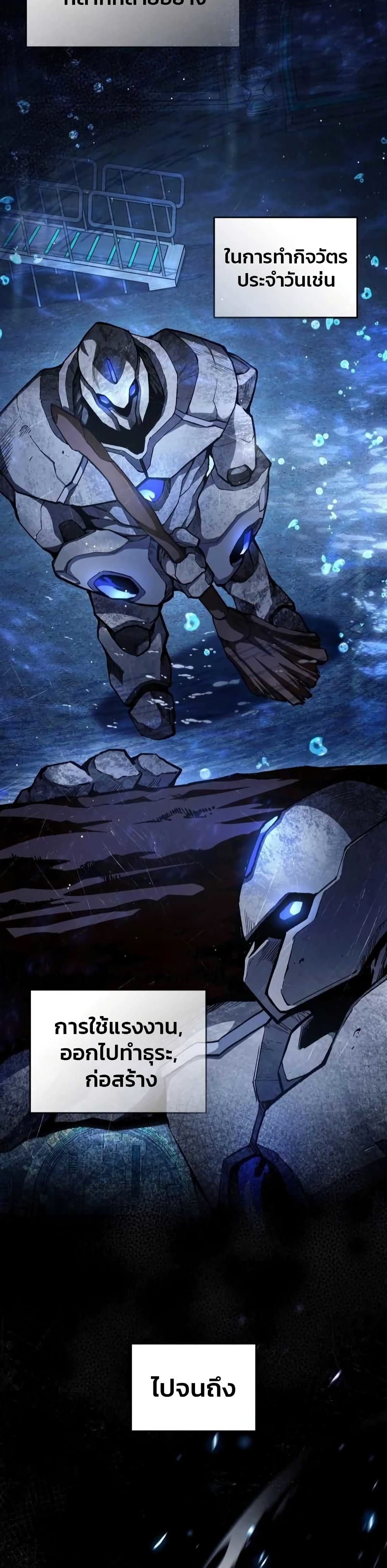 The Delusional Hunter In A Another World page 2
