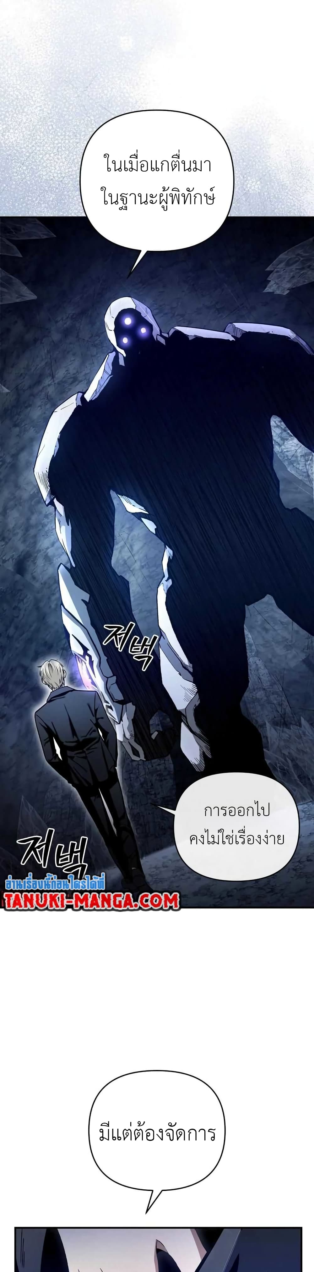 The Delusional Hunter In A Another World page 6