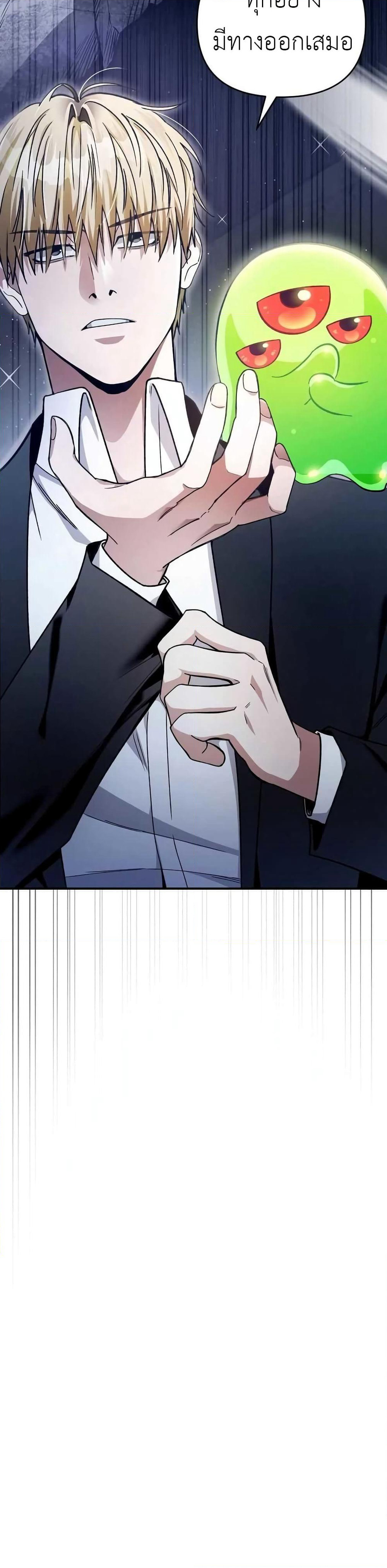 The Delusional Hunter In A Another World page 8