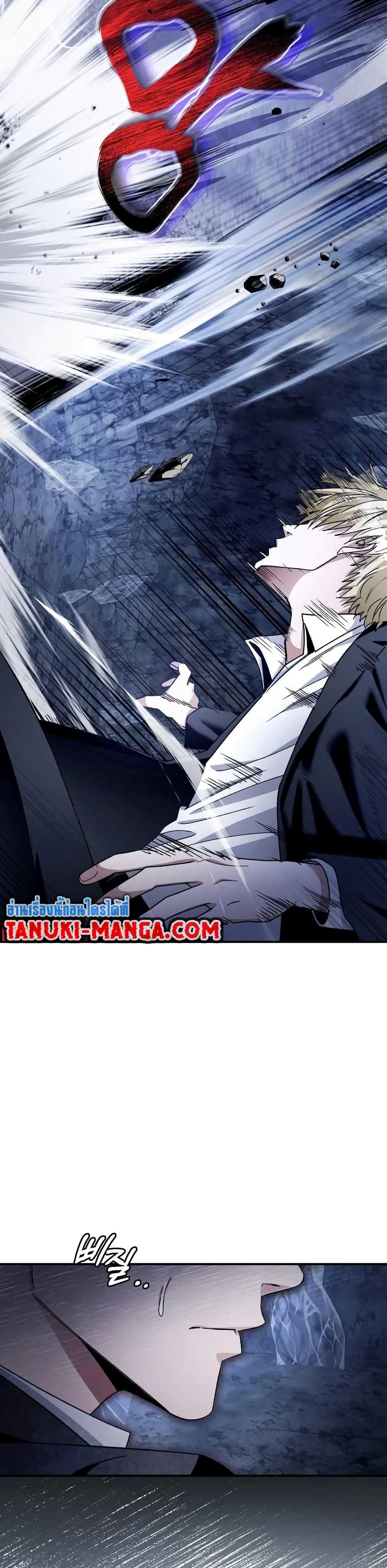 The Delusional Hunter In A Another World page 14