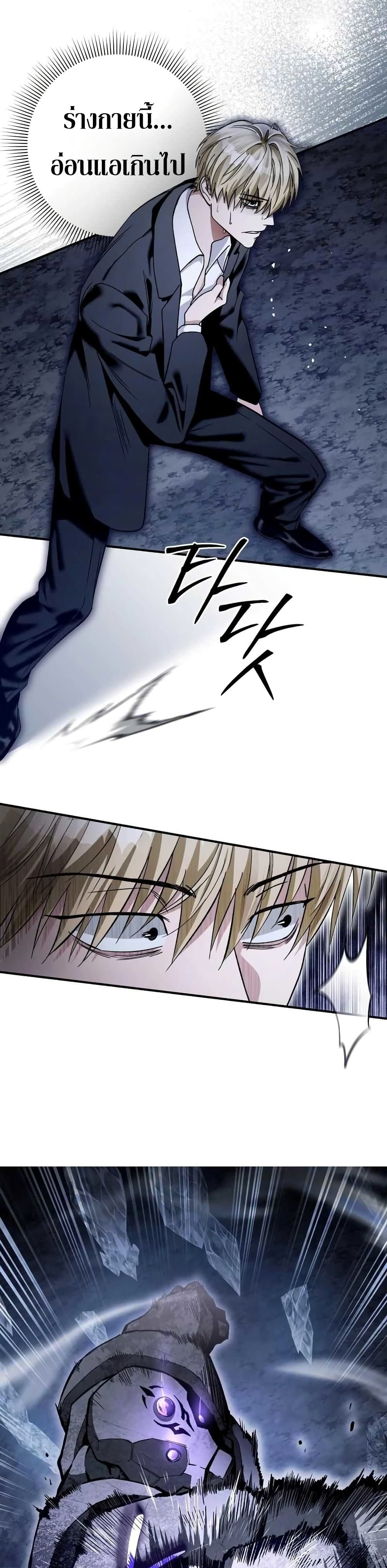 The Delusional Hunter In A Another World page 16