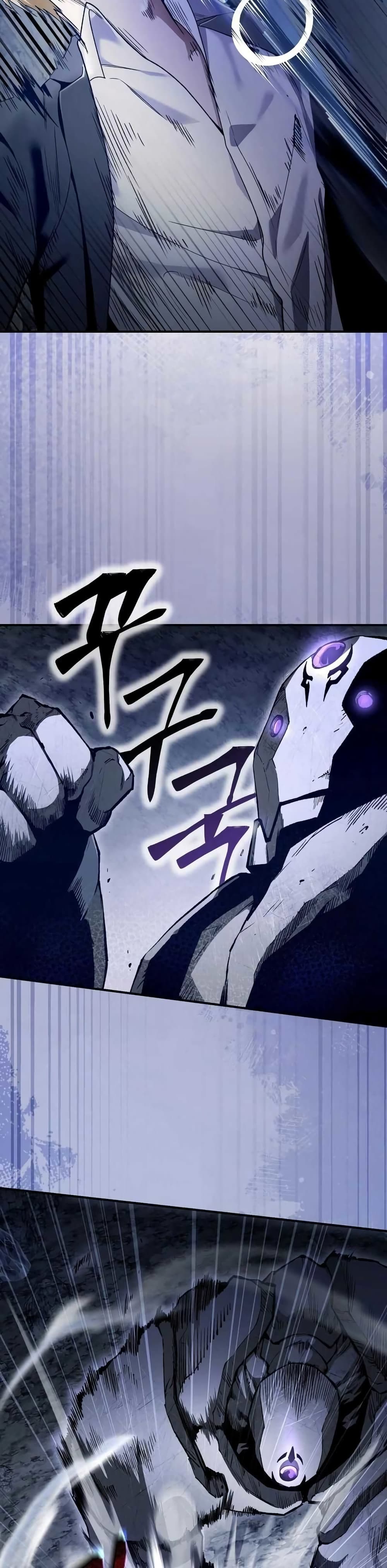 The Delusional Hunter In A Another World page 19