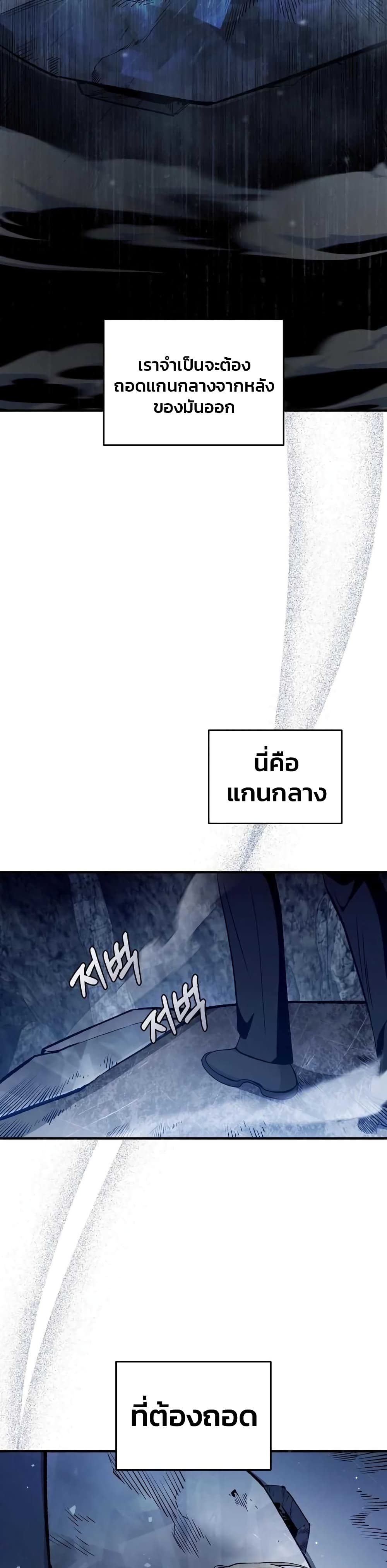 The Delusional Hunter In A Another World page 28