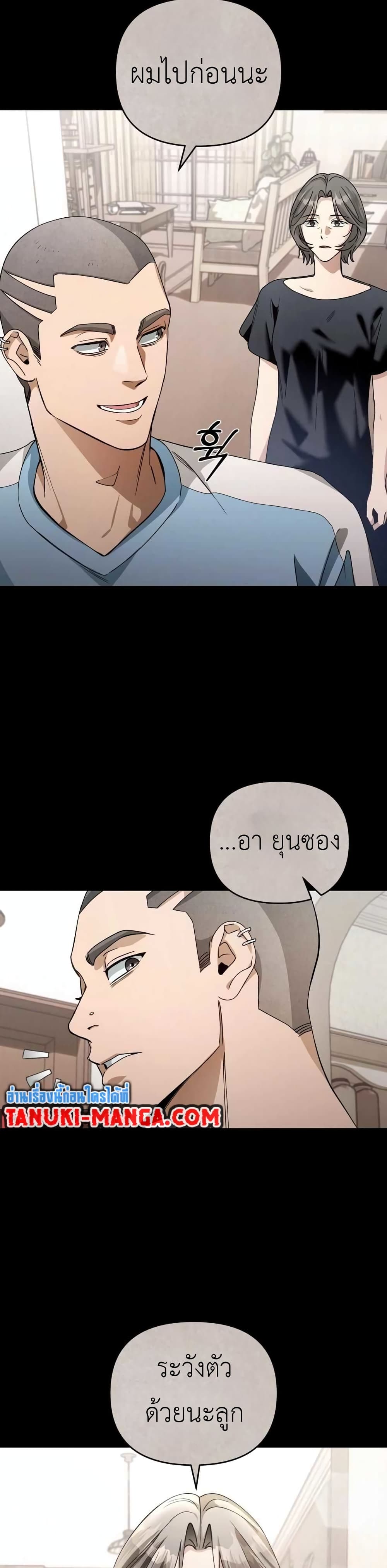 The Delusional Hunter In A Another World page 40