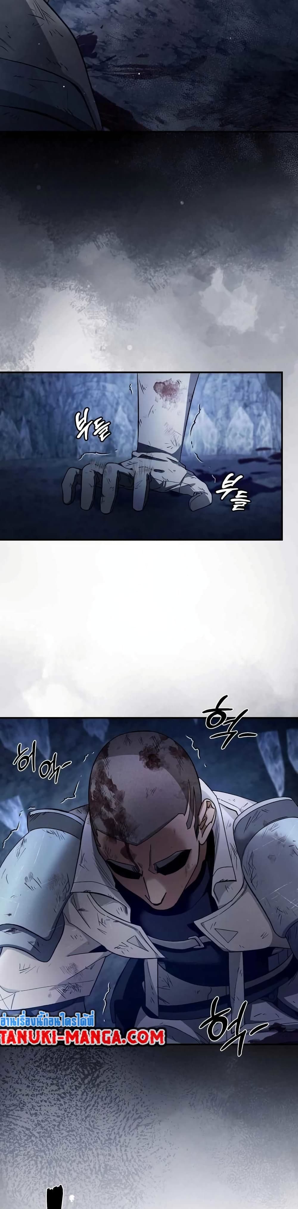 The Delusional Hunter In A Another World page 42
