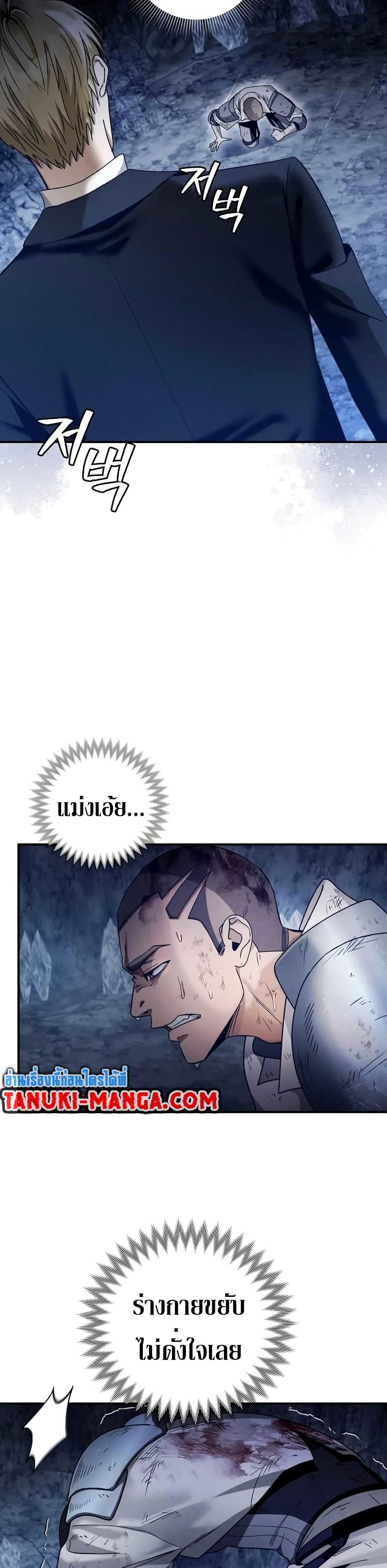 The Delusional Hunter In A Another World page 47