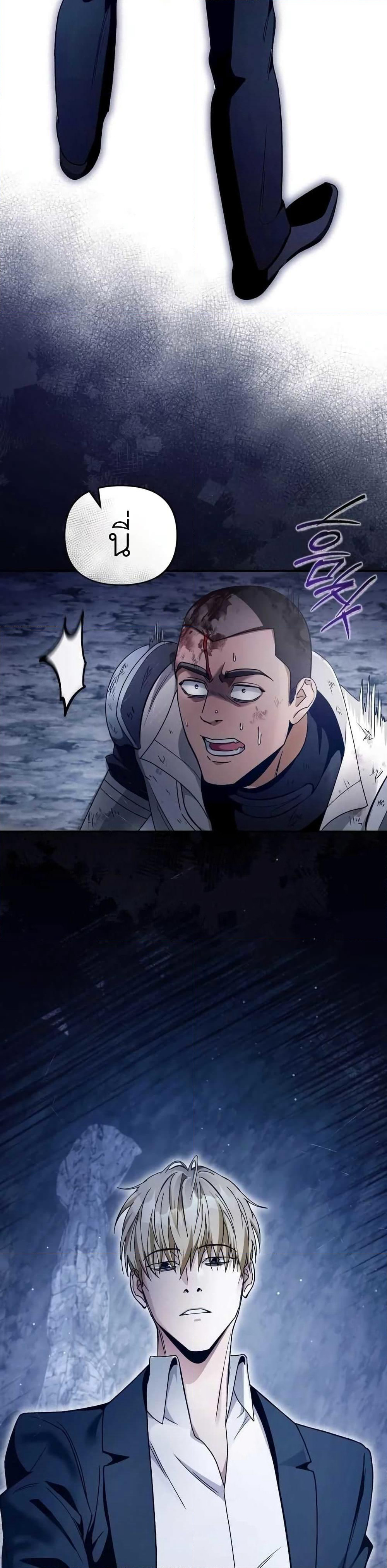 The Delusional Hunter In A Another World page 49