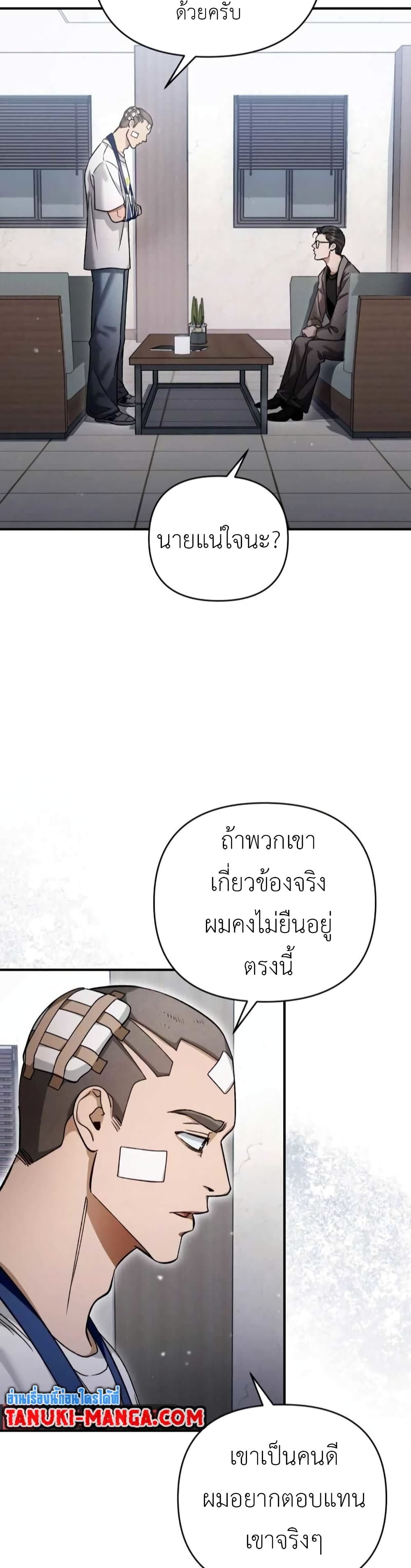 The Delusional Hunter In A Another World page 10