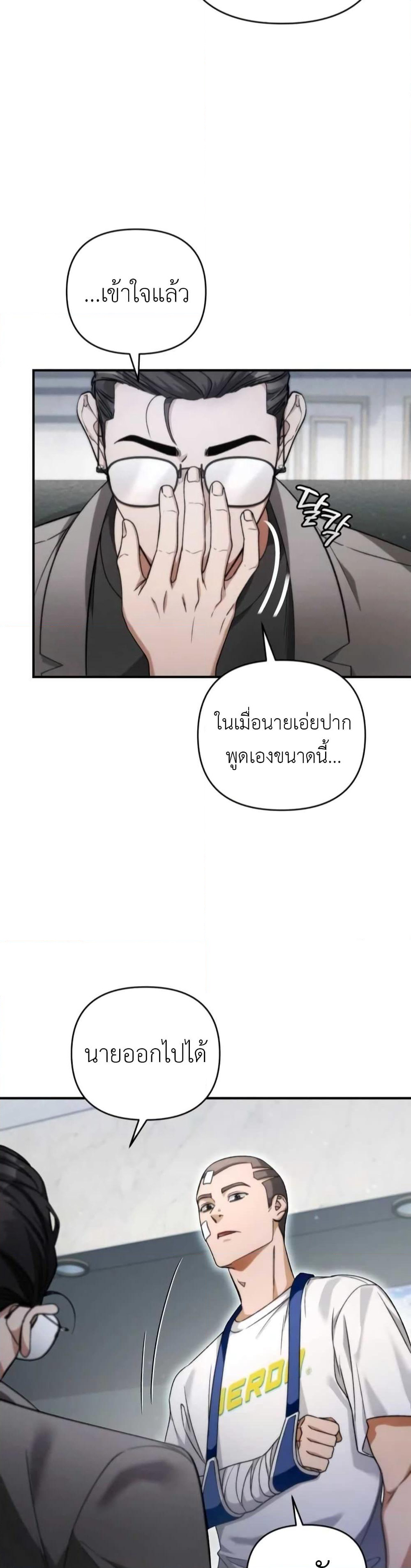 The Delusional Hunter In A Another World page 11