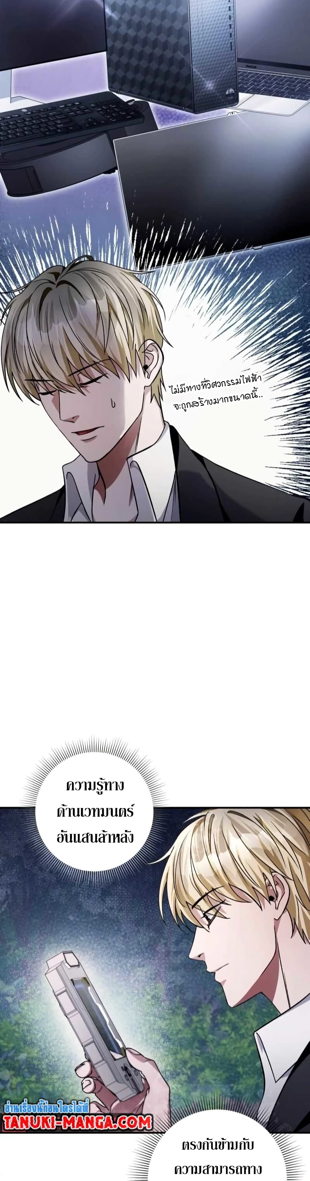 The Delusional Hunter In A Another World page 47