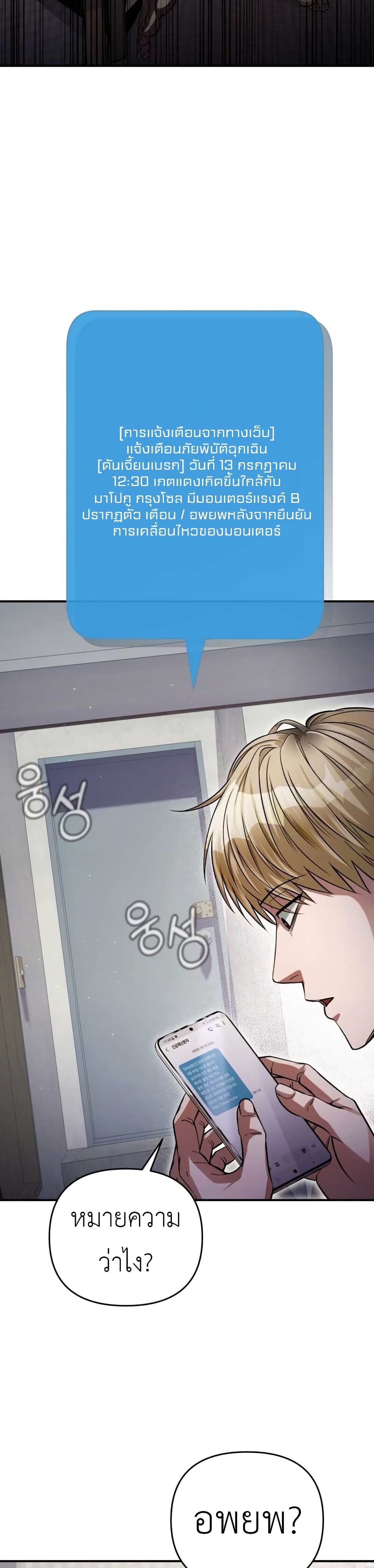 The Delusional Hunter In A Another World page 7