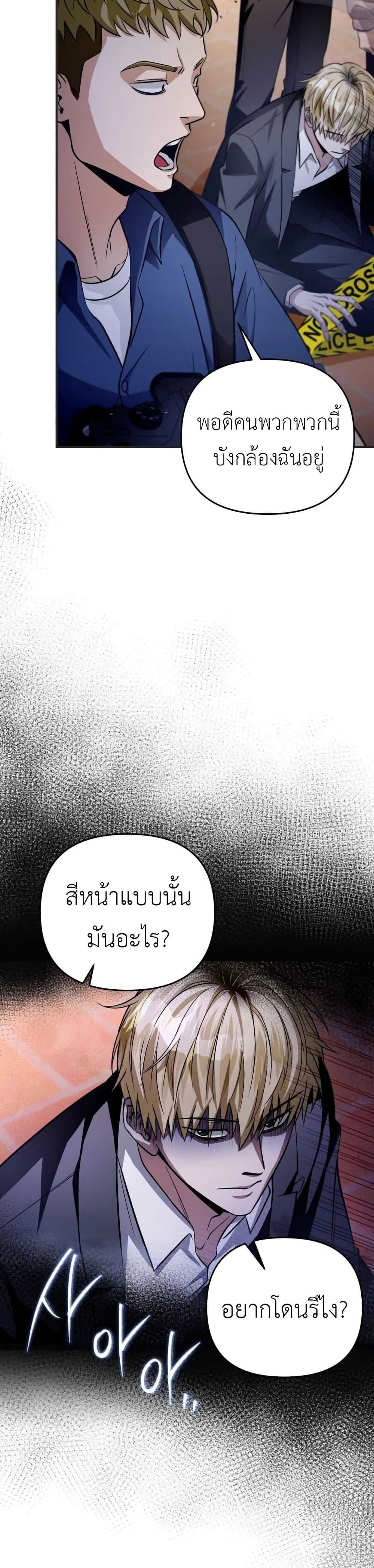 The Delusional Hunter In A Another World page 14