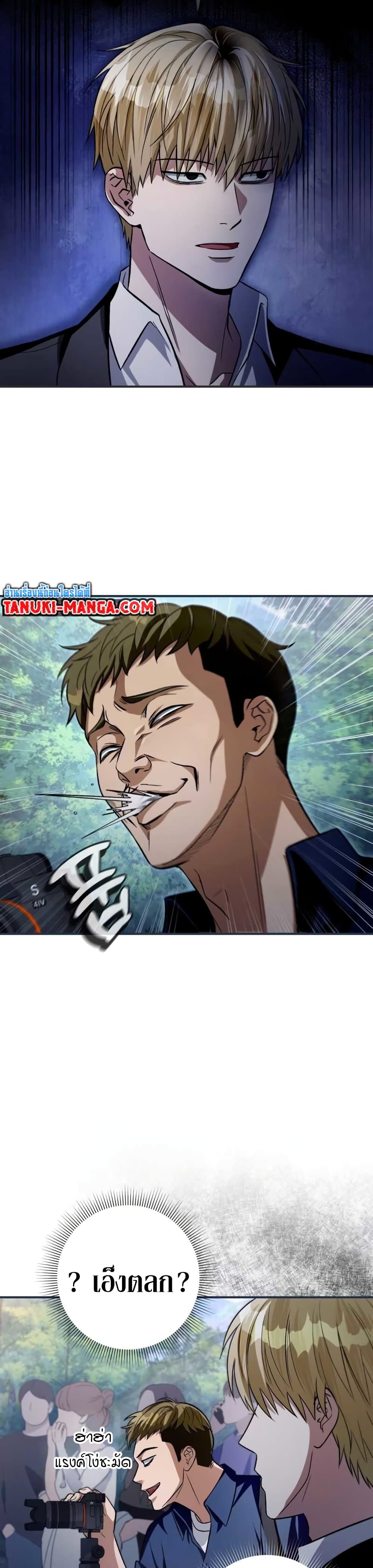 The Delusional Hunter In A Another World page 17