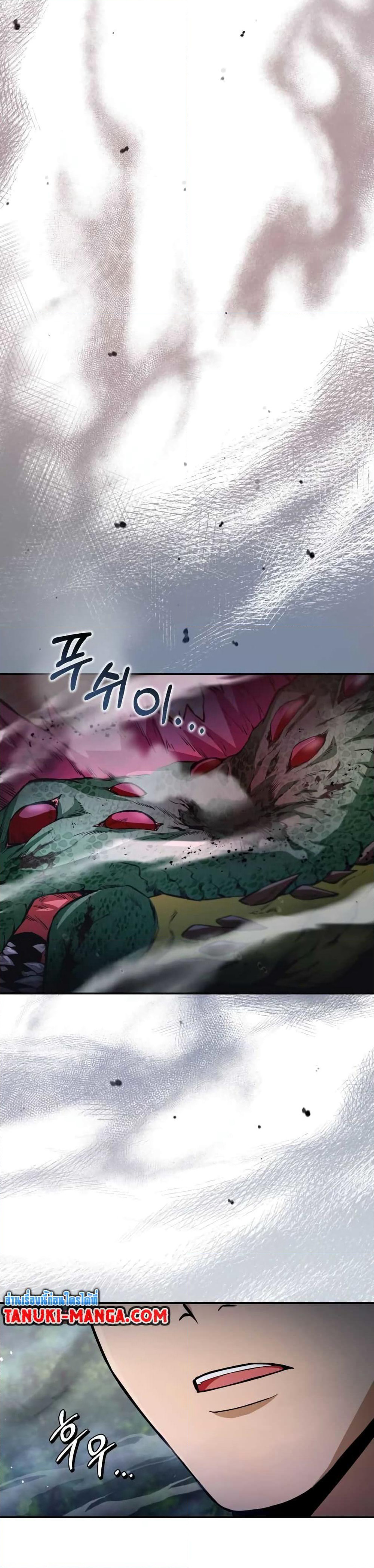 The Delusional Hunter In A Another World page 39