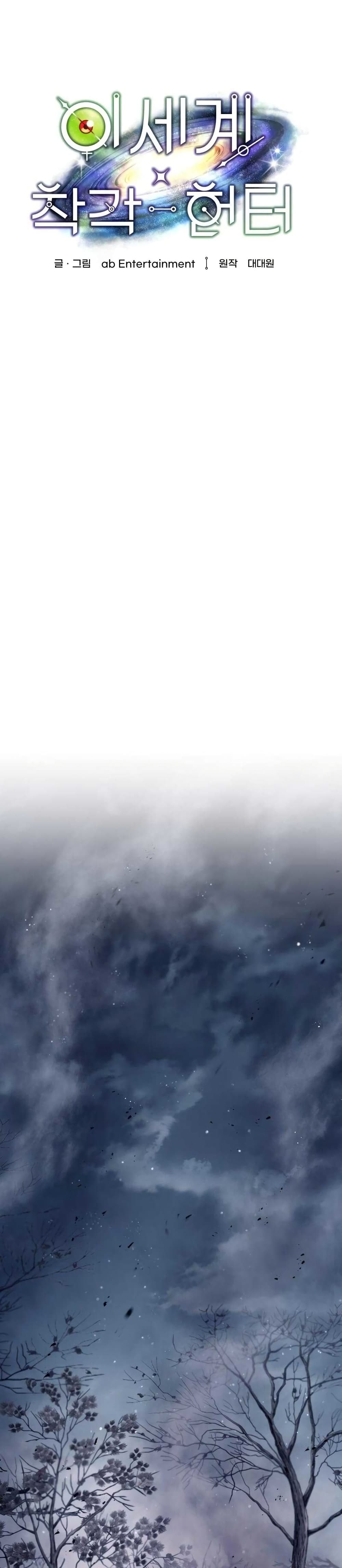 The Delusional Hunter In A Another World page 5