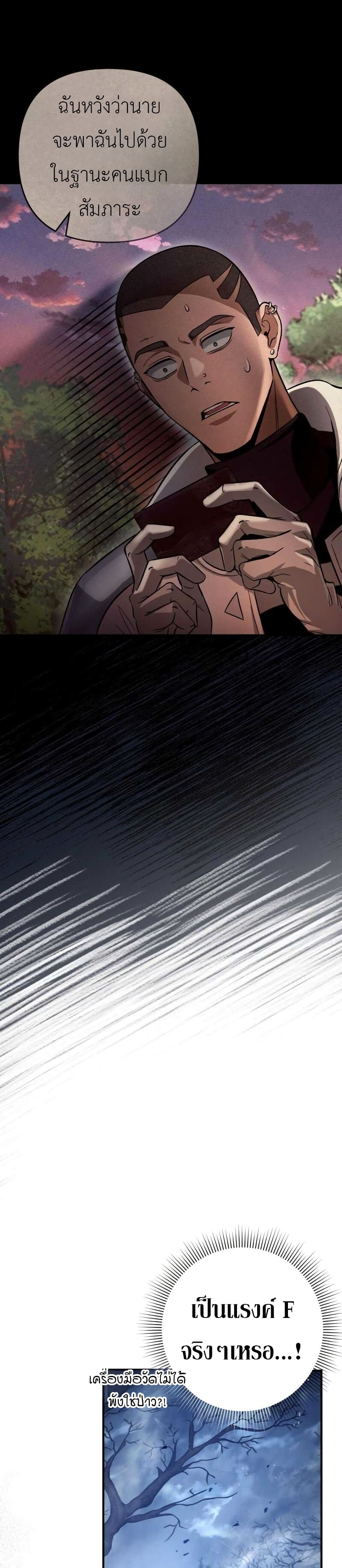 The Delusional Hunter In A Another World page 11