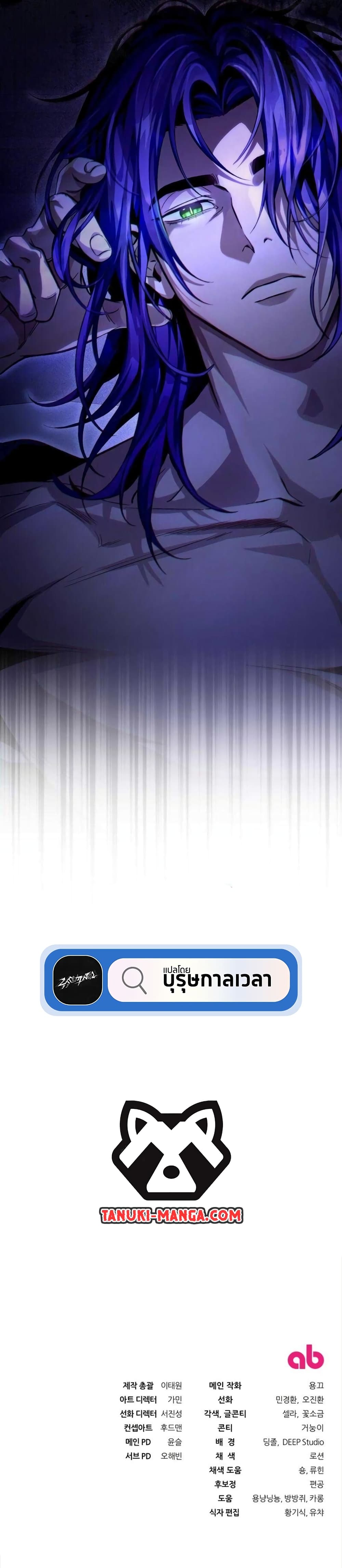 The Delusional Hunter In A Another World page 50