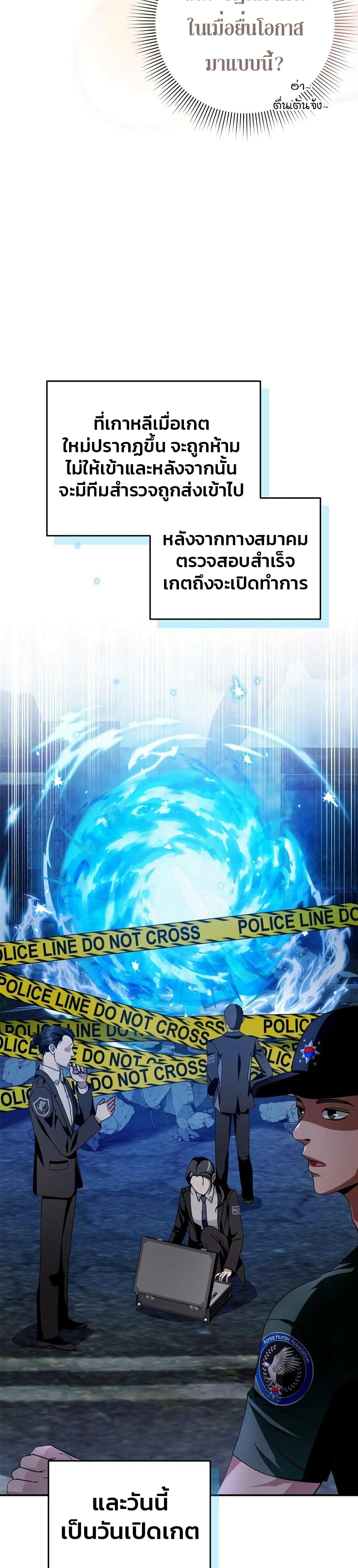 The Delusional Hunter In A Another World page 2