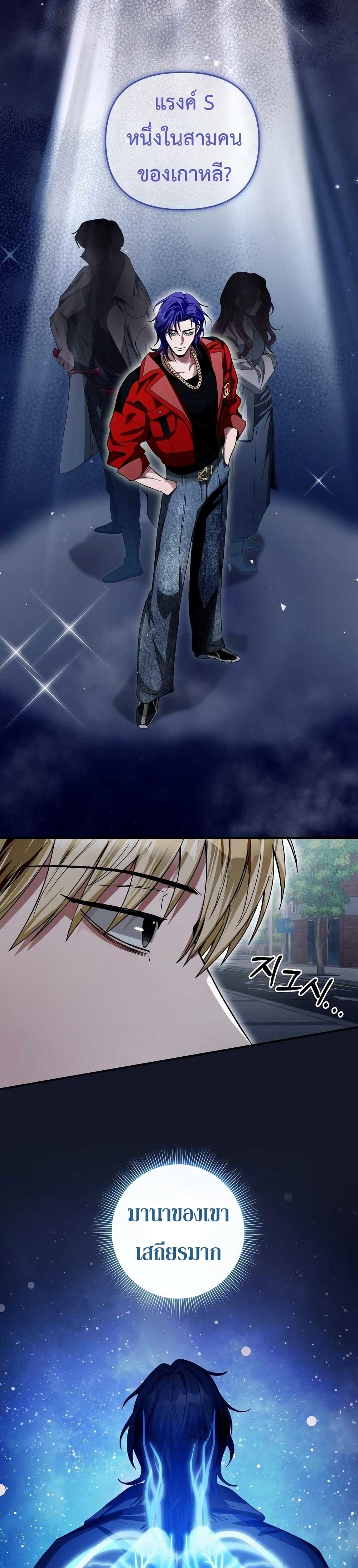 The Delusional Hunter In A Another World page 10