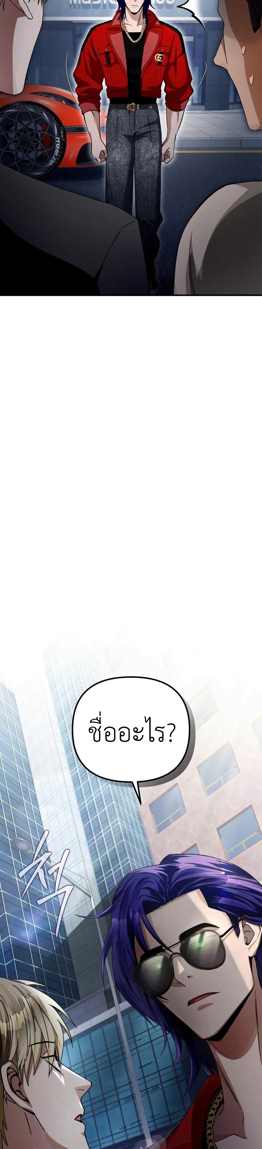 The Delusional Hunter In A Another World page 13