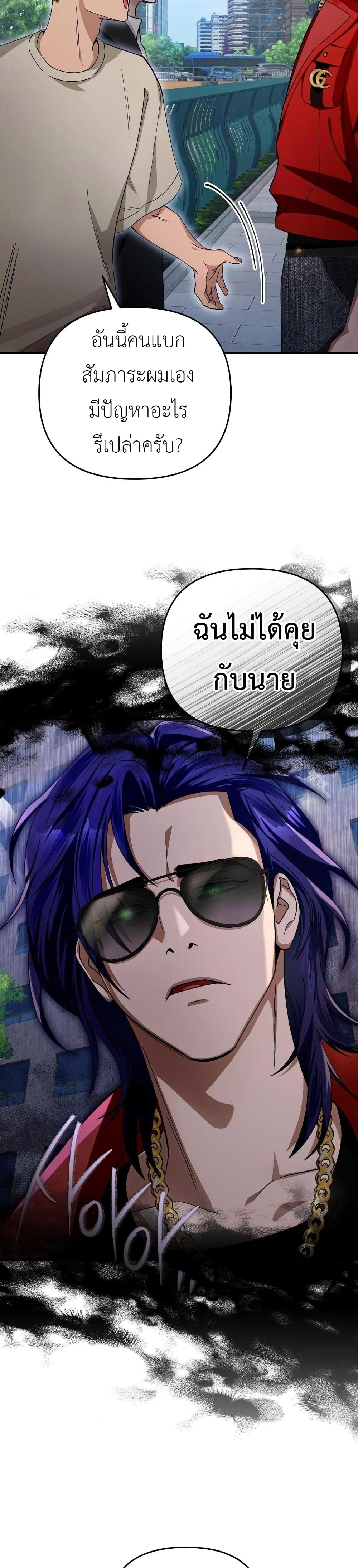 The Delusional Hunter In A Another World page 15