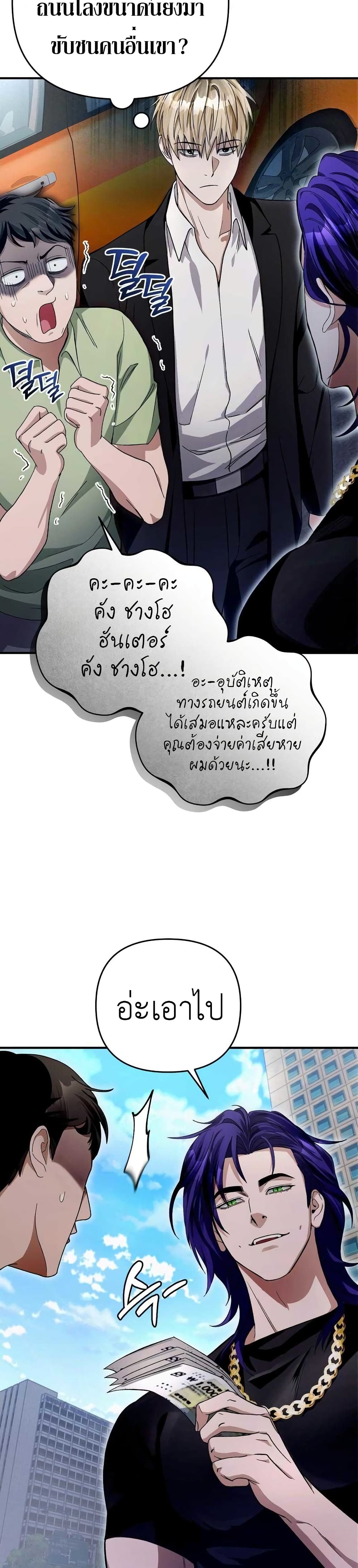 The Delusional Hunter In A Another World page 41