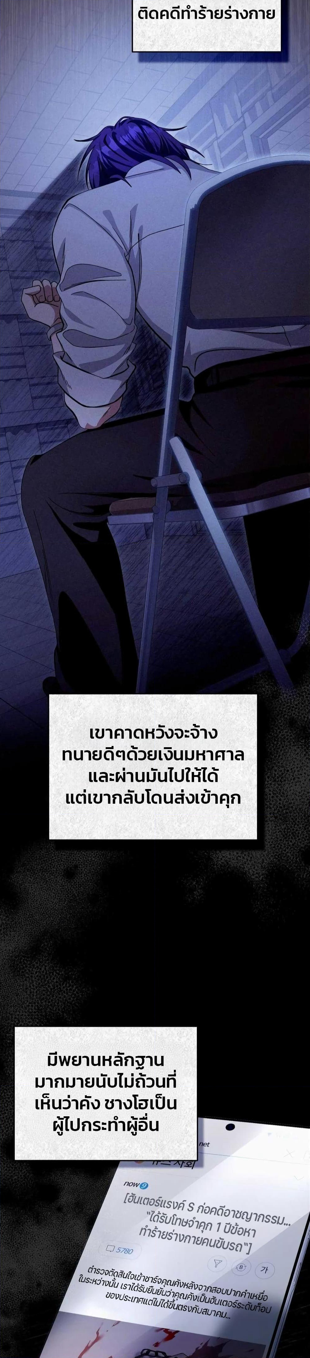 The Delusional Hunter In A Another World page 45