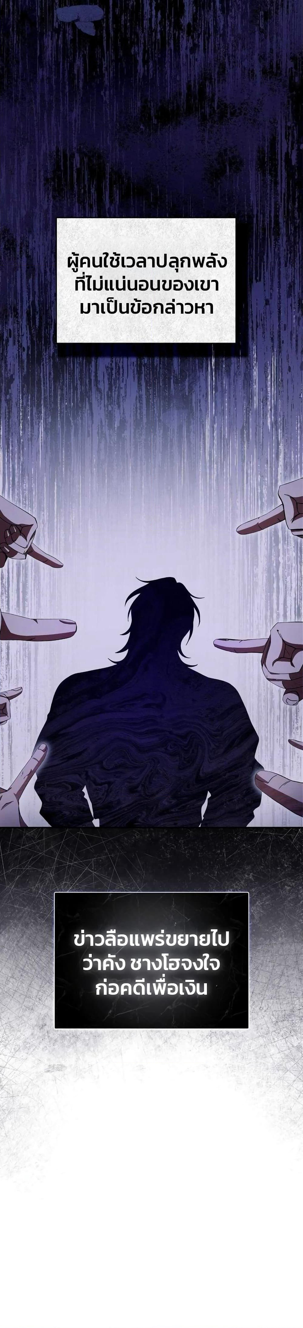 The Delusional Hunter In A Another World page 47