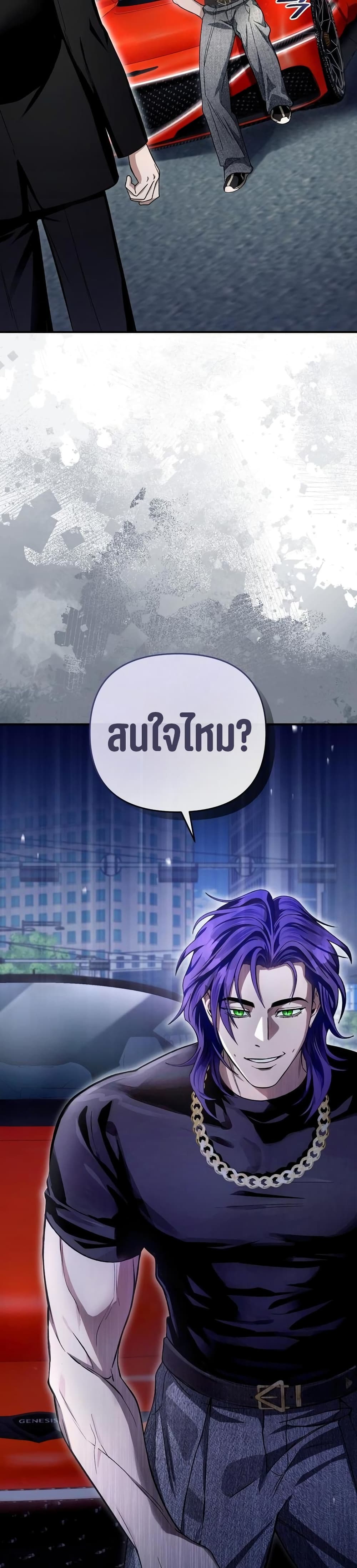 The Delusional Hunter In A Another World page 49