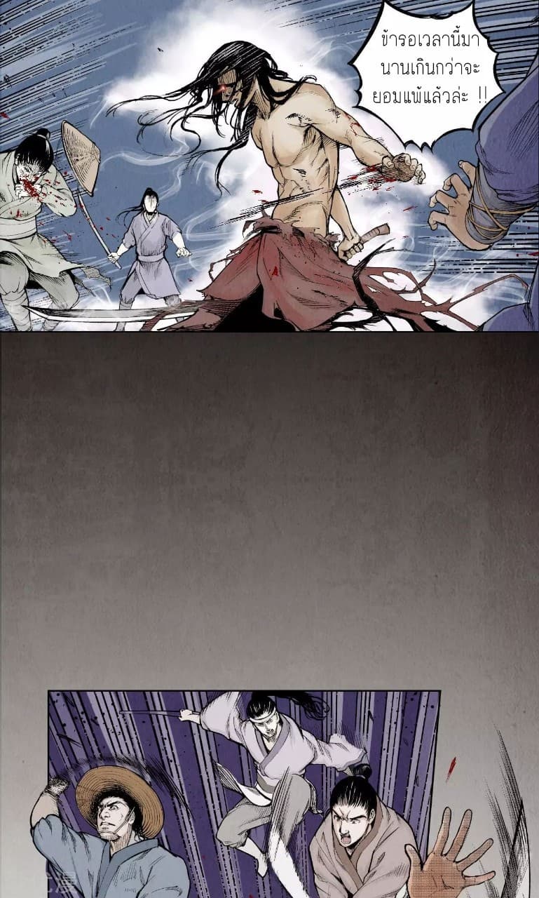 The Demon Blades page 6
