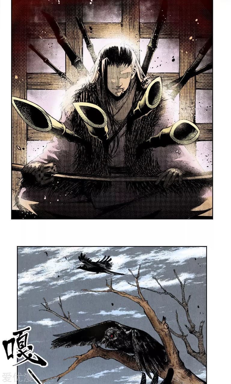 The Demon Blades page 11