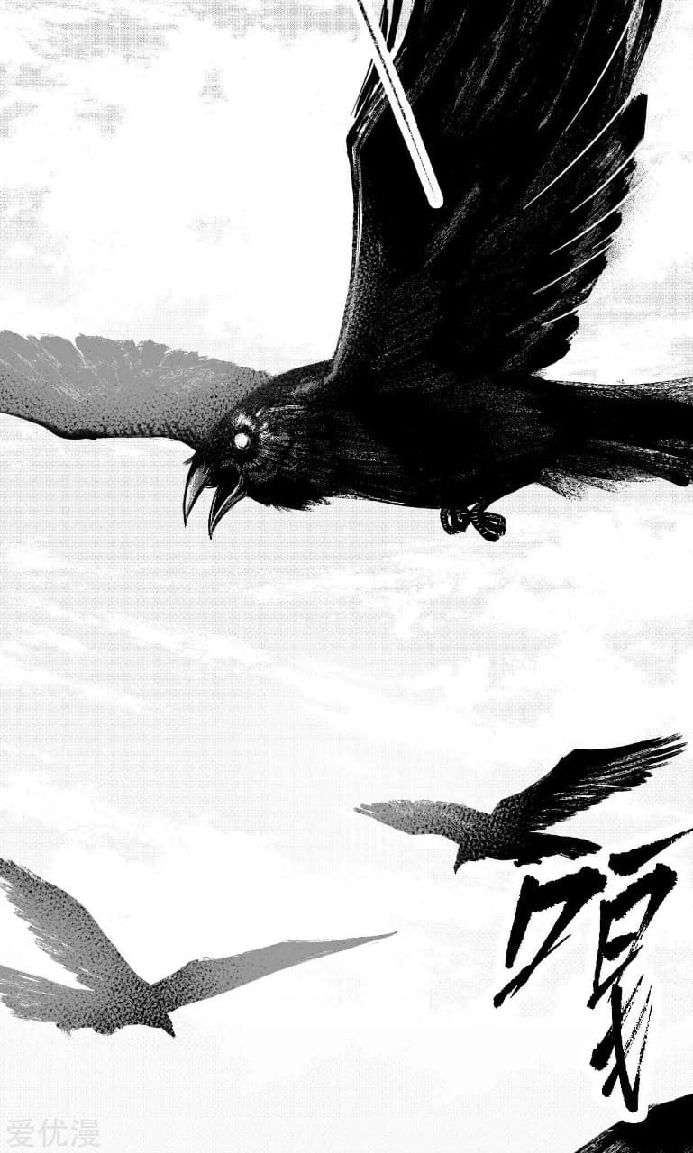 The Demon Blades page 20