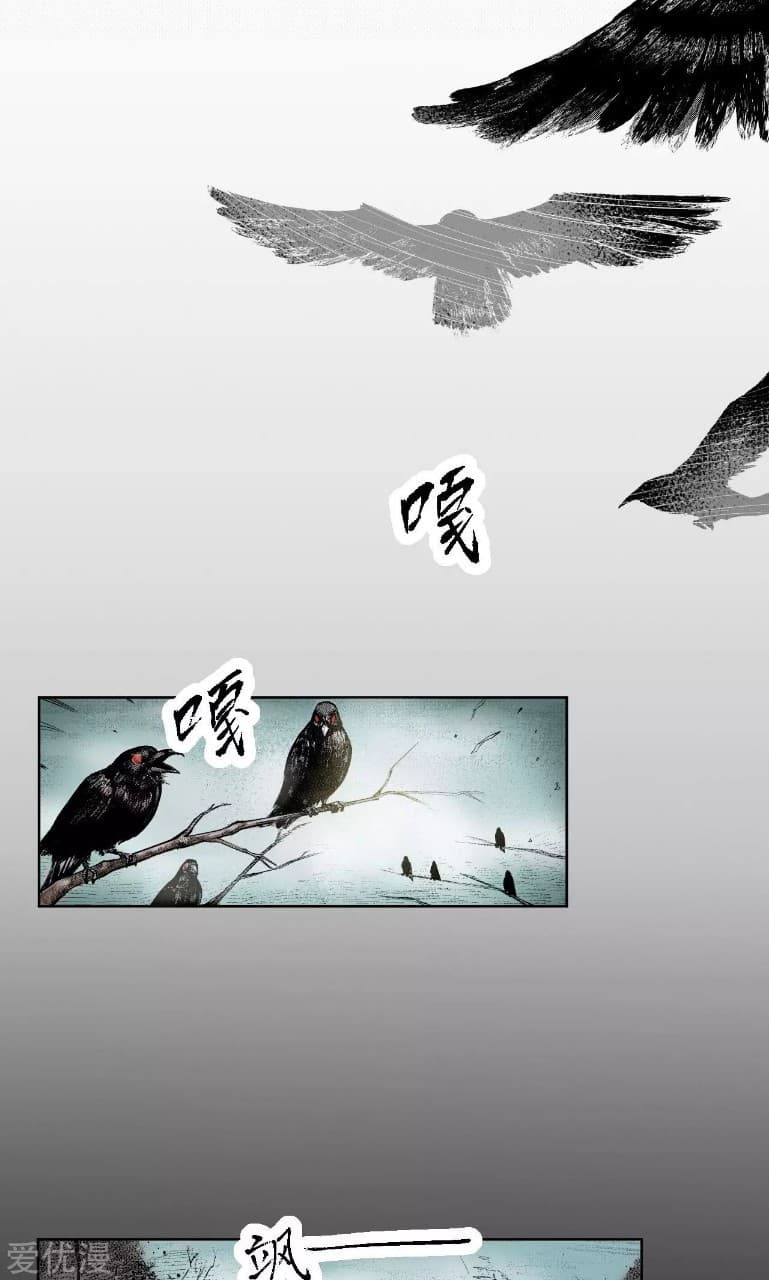The Demon Blades page 21