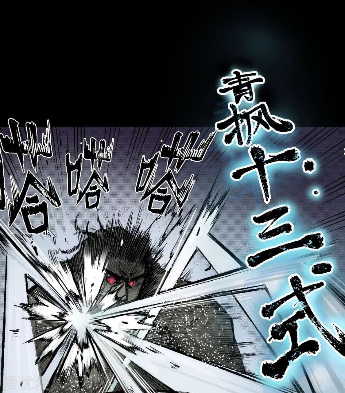 The Demon Blades page 20